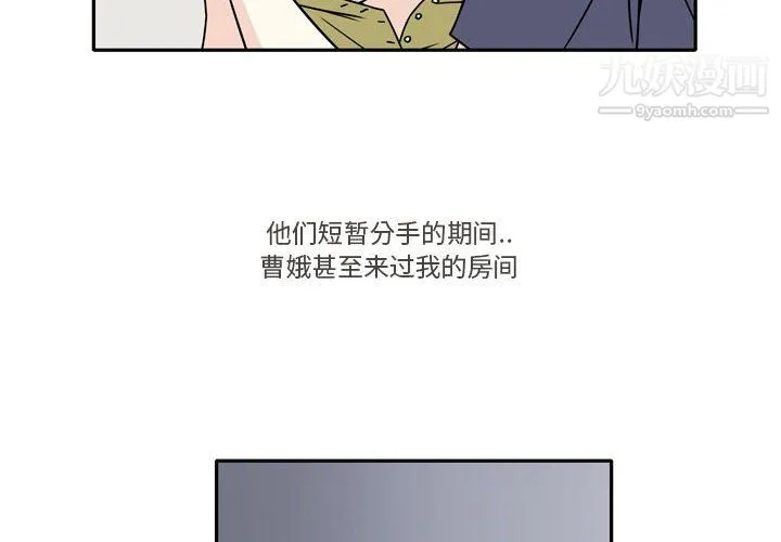 逢九 第6话 第4页