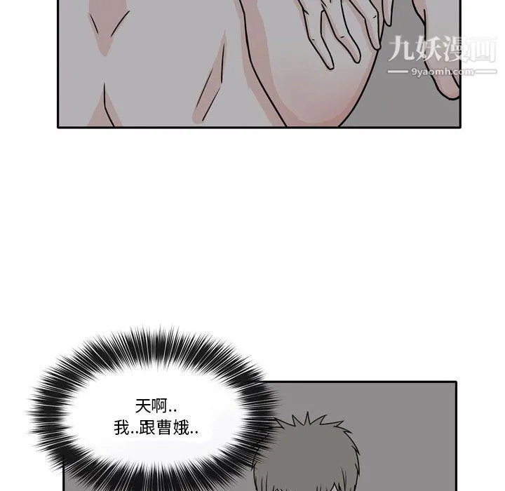 逢九 第6话 第55页
