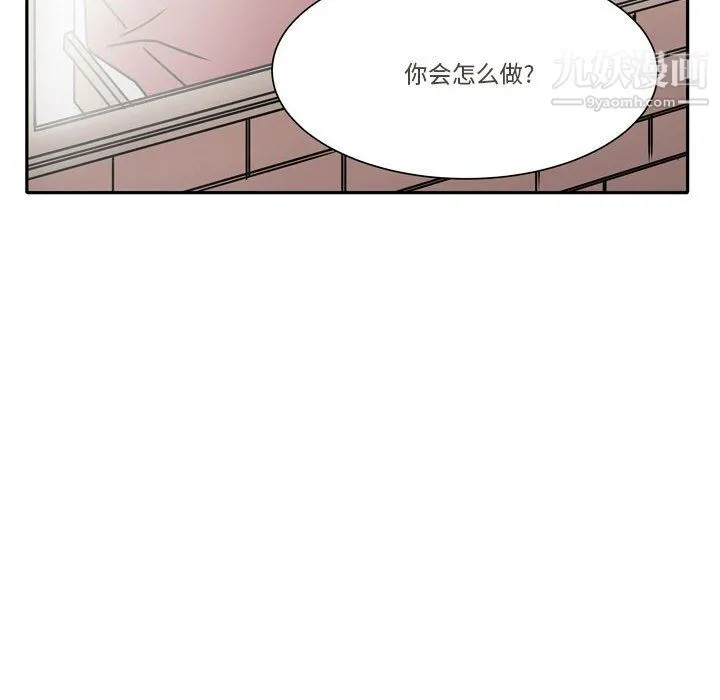 逢九 第6话 第32页