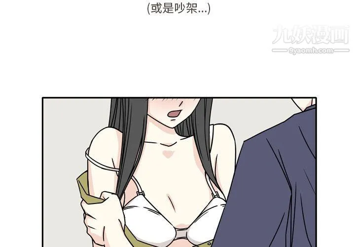 逢九 第6话 第3页