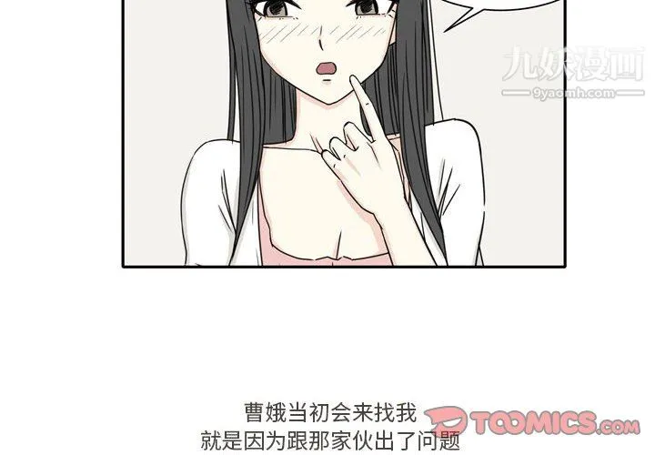 逢九 第6话 第2页