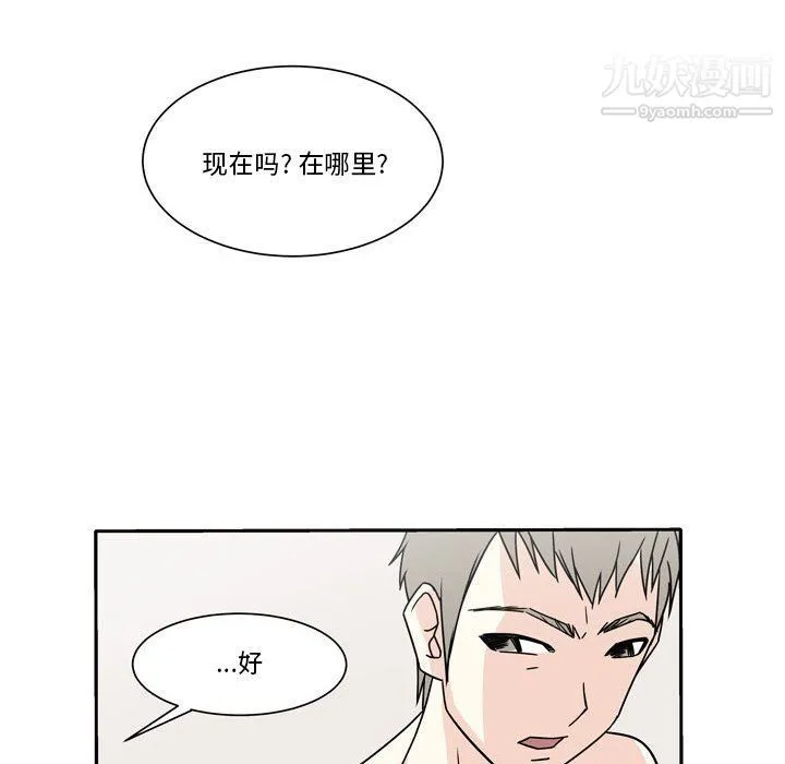 逢九 第6话 第74页