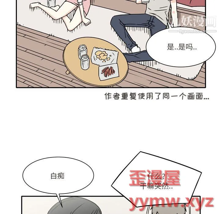 逢九 第6话 第21页