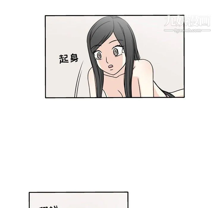 逢九 第6话 第71页