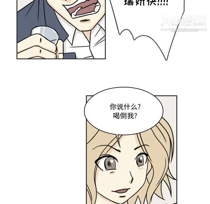 逢九 第1话 第52页