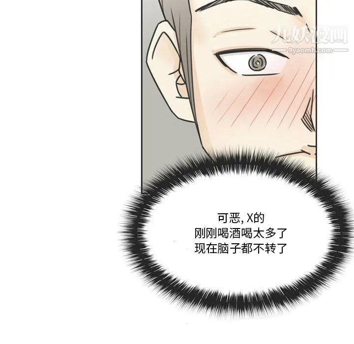 逢九 第1话 第87页