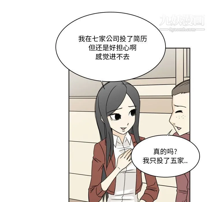 逢九 第1话 第22页