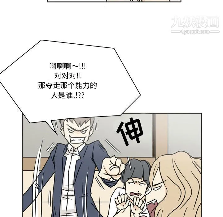 逢九 第1话 第37页