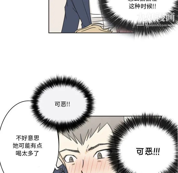 逢九 第1话 第93页