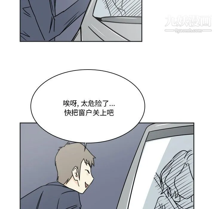 逢九 第1话 第107页