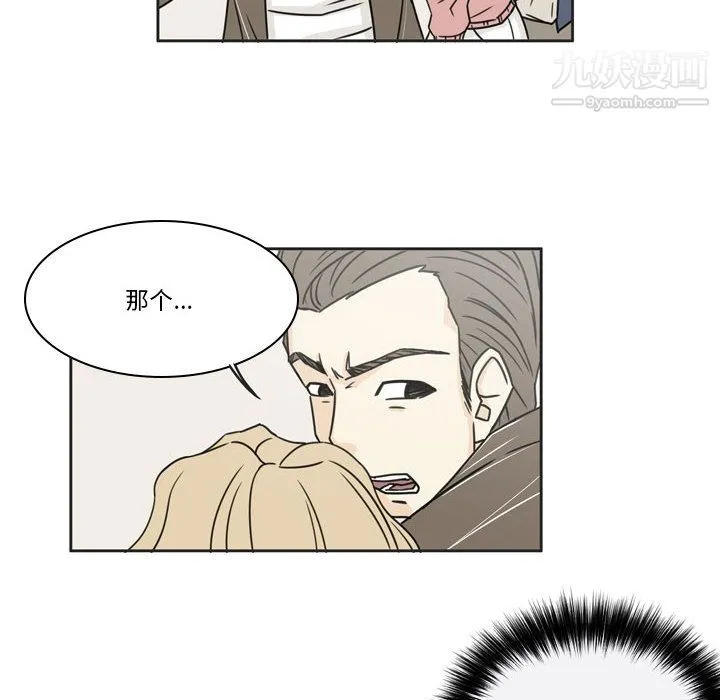 逢九 第1话 第95页
