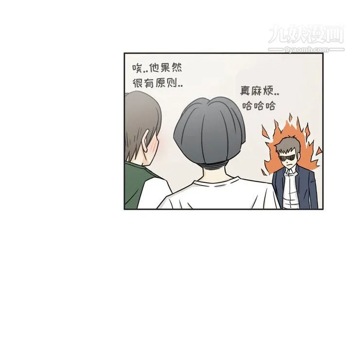 逢九 第1话 第76页