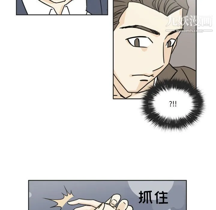 逢九 第1话 第105页