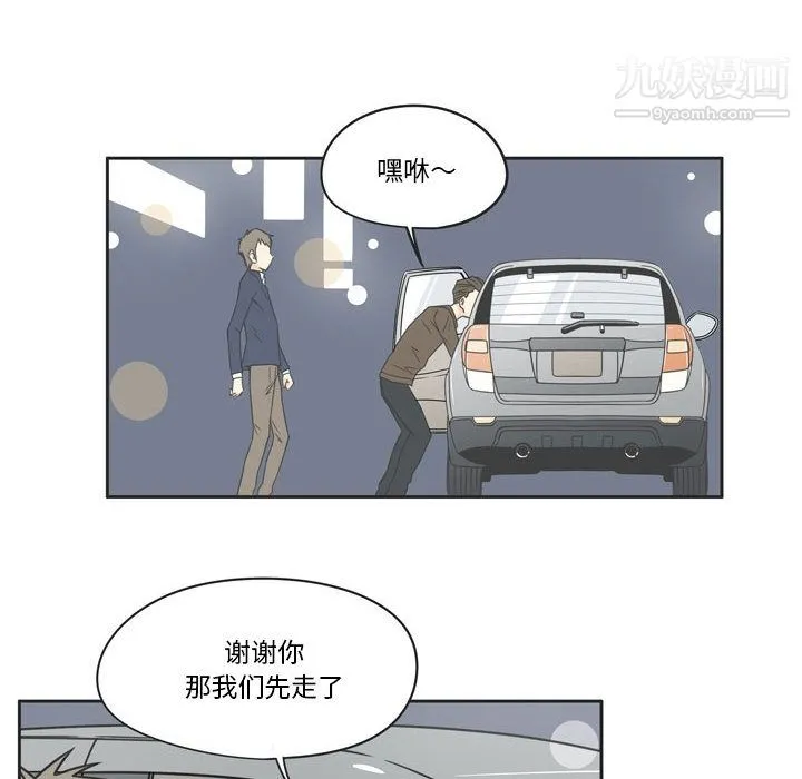 逢九 第1话 第100页