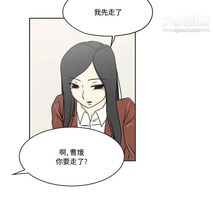 逢九 第1话 第41页