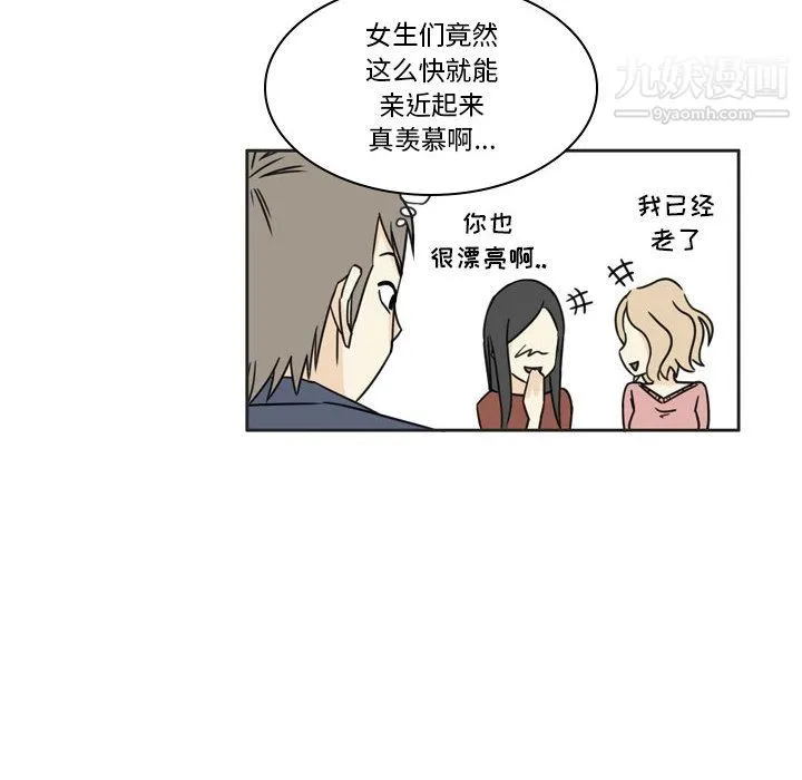 逢九 第1话 第33页