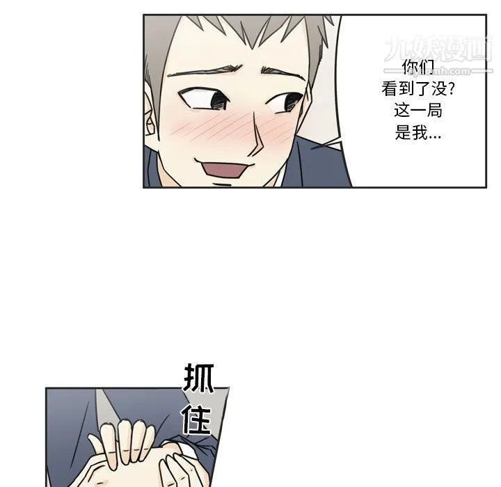 逢九 第1话 第62页