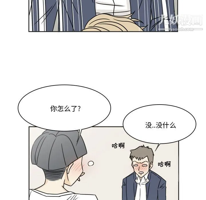 逢九 第1话 第67页