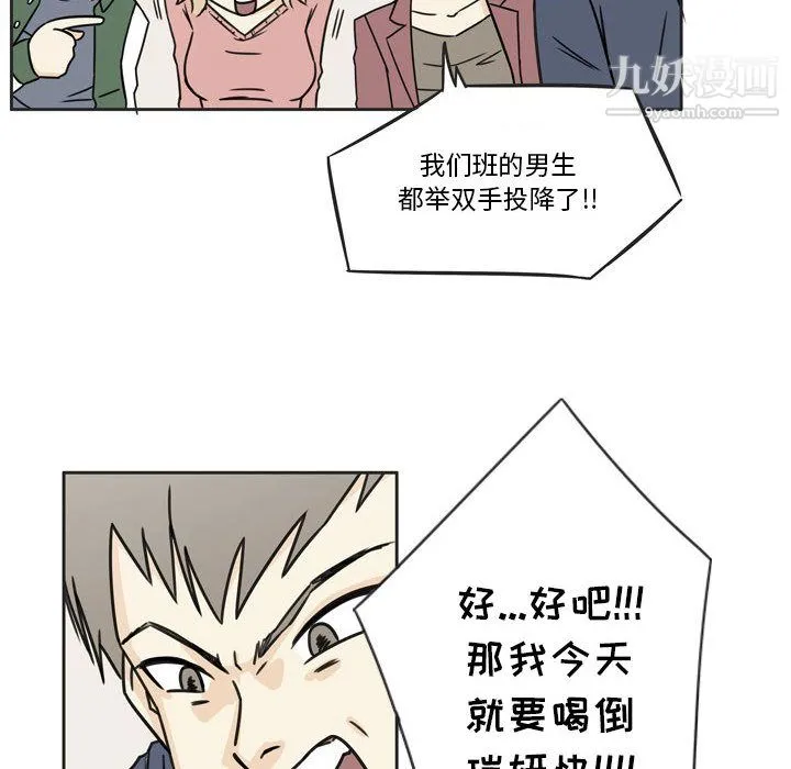 逢九 第1话 第51页