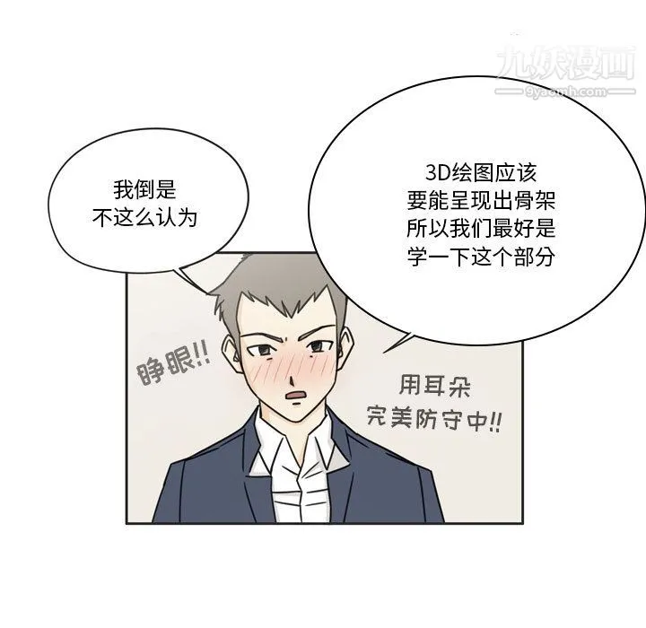 逢九 第1话 第75页