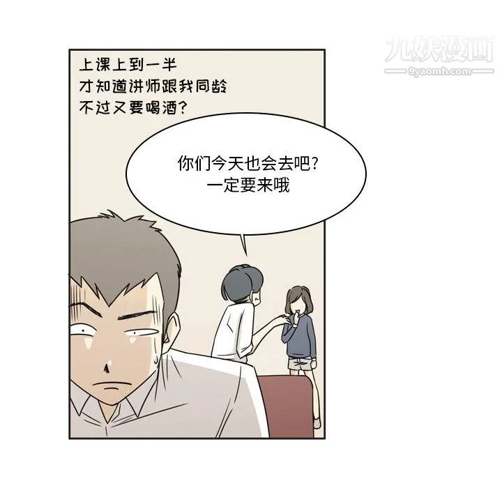 逢九 第1话 第19页