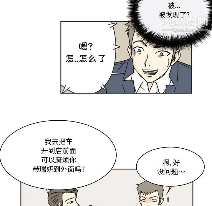 逢九 第1话 第96页