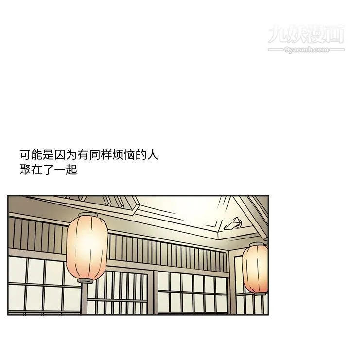 逢九 第1话 第20页