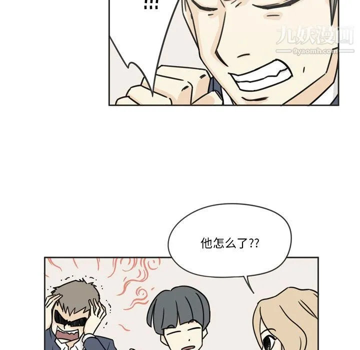 逢九 第1话 第35页