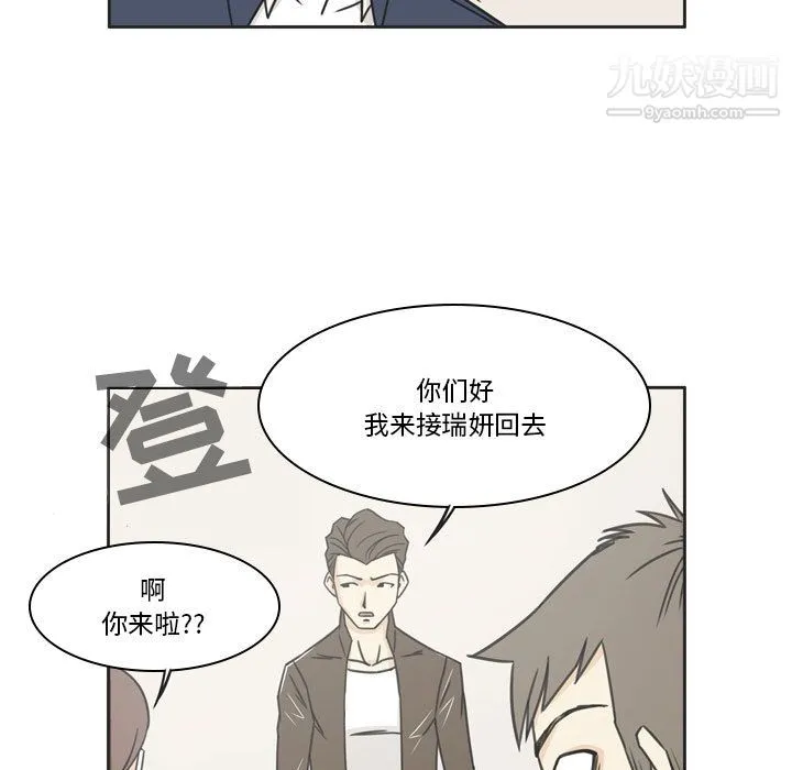 逢九 第1话 第90页