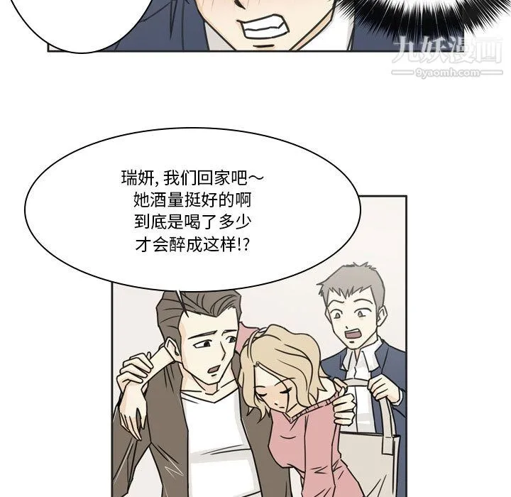 逢九 第1话 第94页