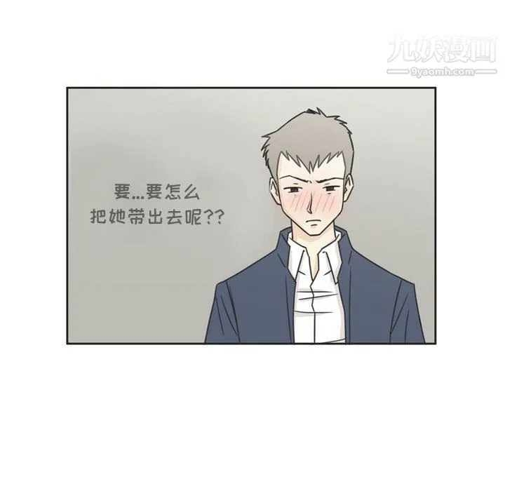 逢九 第1话 第85页