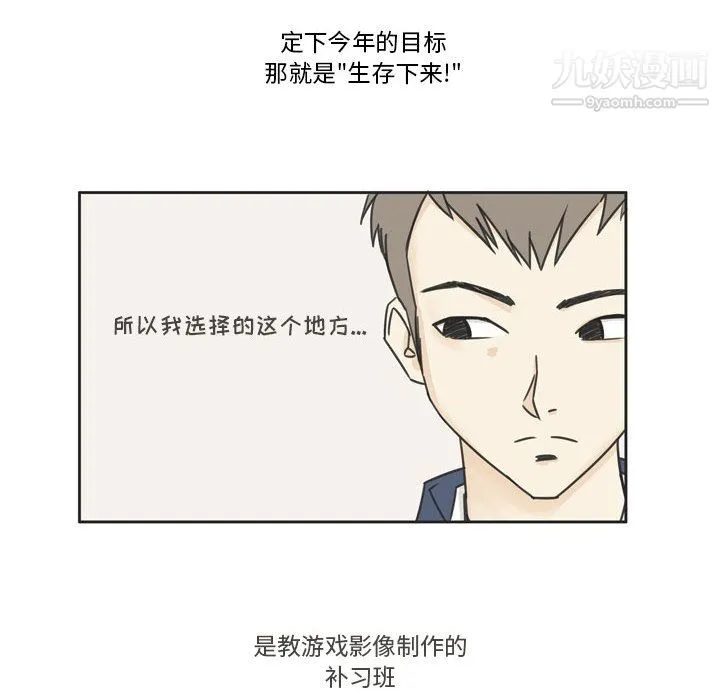 逢九 第1话 第8页