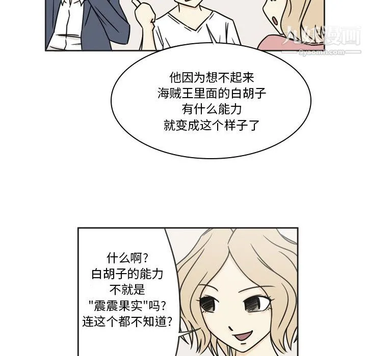 逢九 第1话 第36页