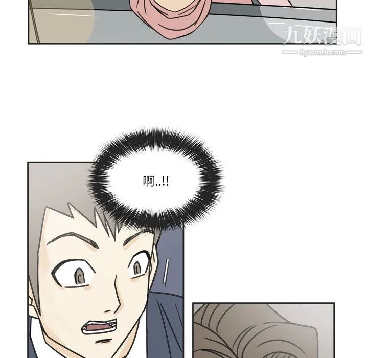逢九 第1话 第104页