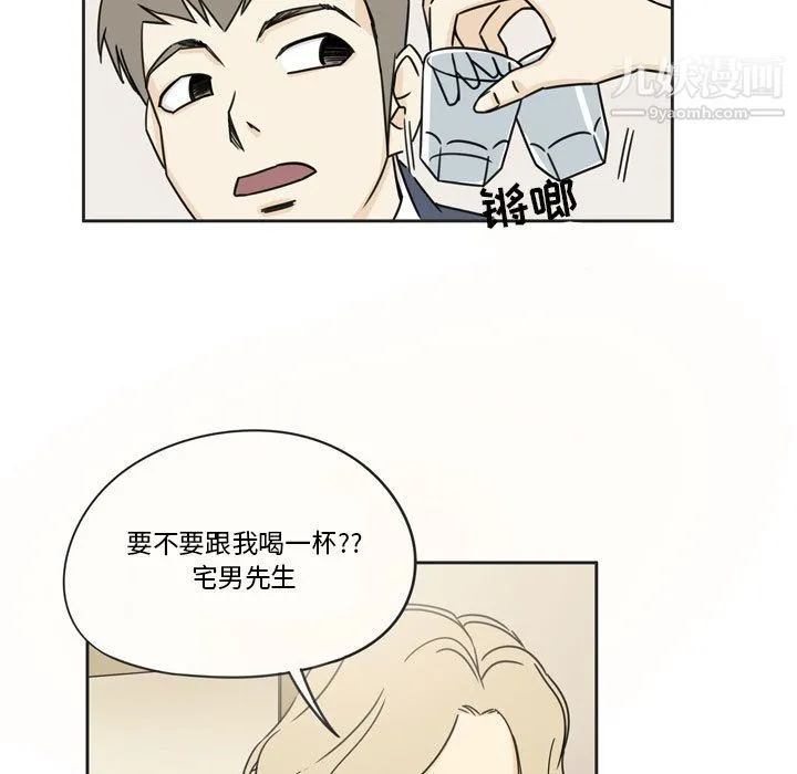 逢九 第1话 第45页