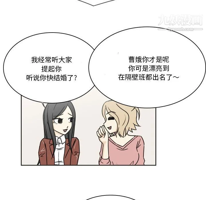 逢九 第1话 第32页