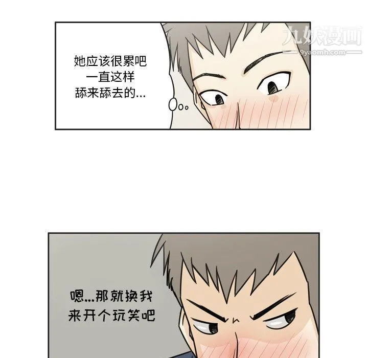 逢九 第1话 第79页