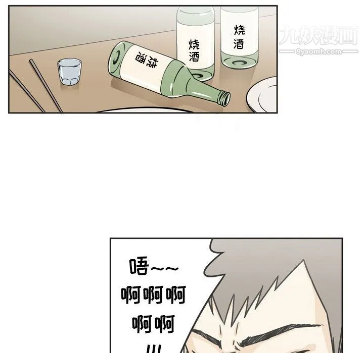 逢九 第1话 第34页