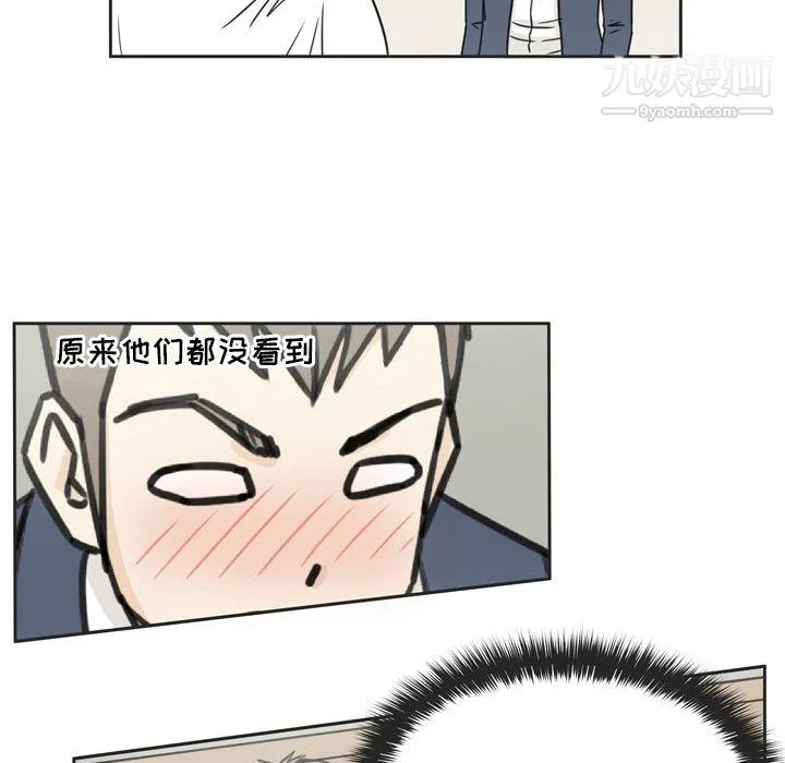 逢九 第1话 第68页