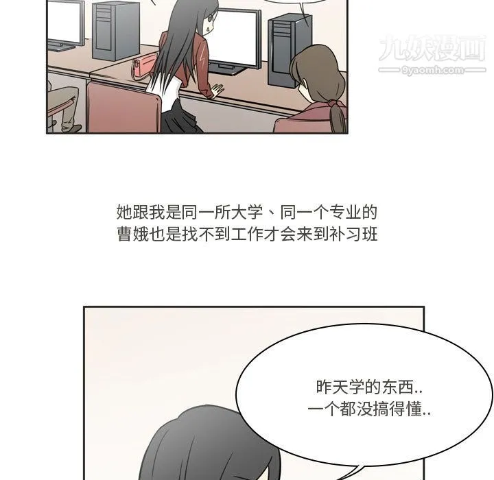 逢九 第1话 第15页