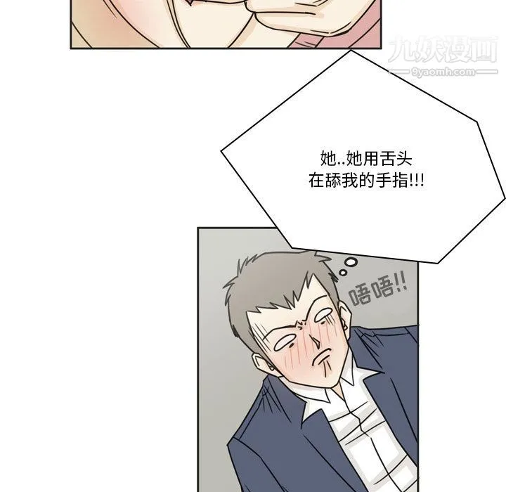 逢九 第1话 第71页