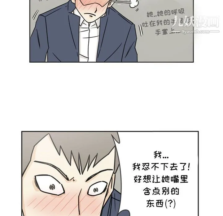 逢九 第1话 第83页