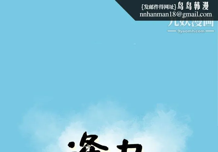 逢九 第1话 第1页