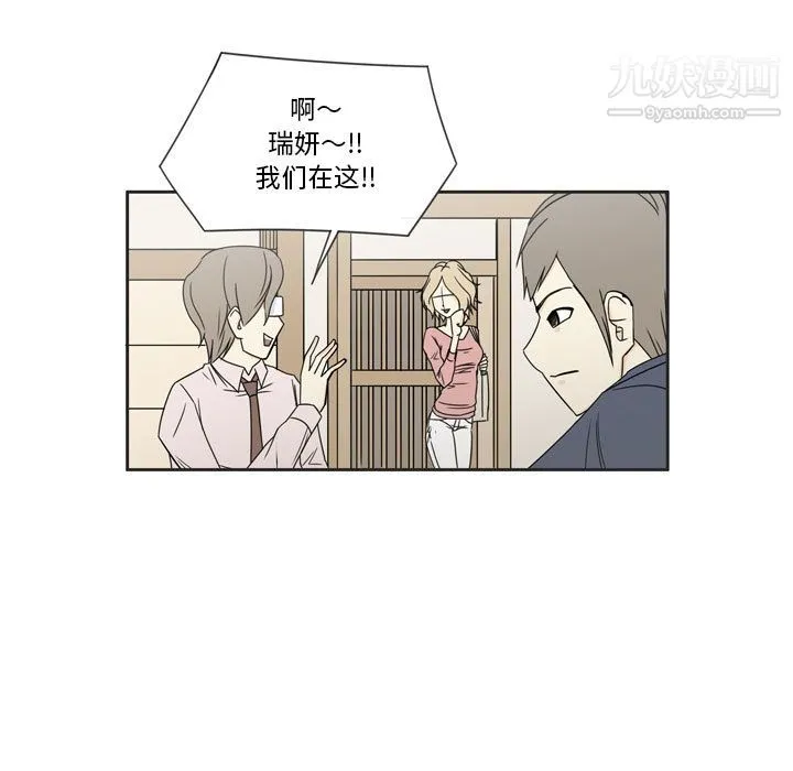 逢九 第1话 第24页