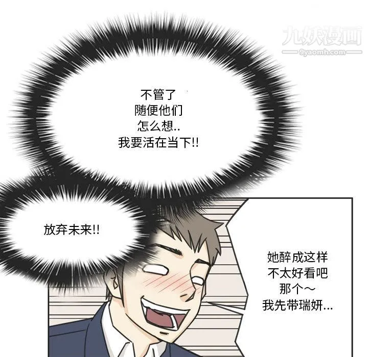 逢九 第1话 第88页