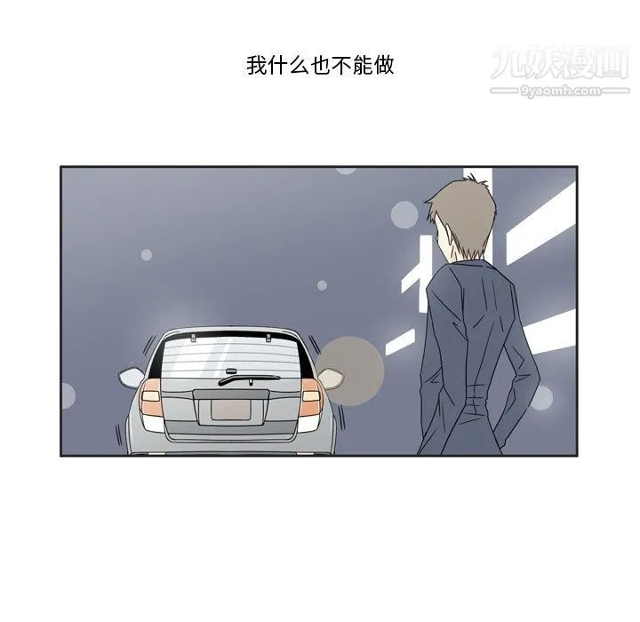 逢九 第1话 第111页