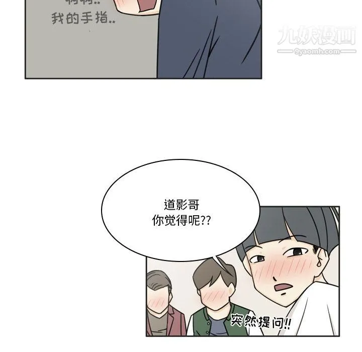 逢九 第1话 第74页