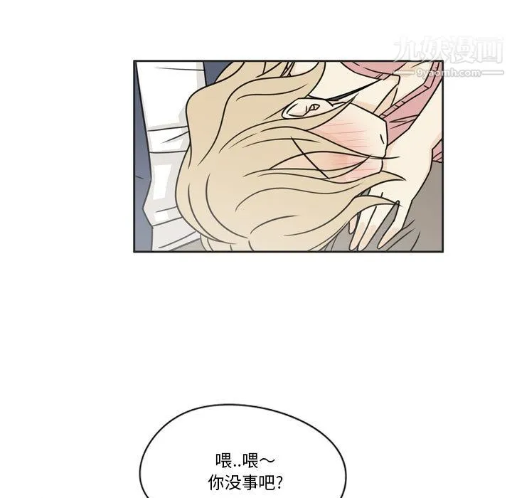 逢九 第1话 第60页