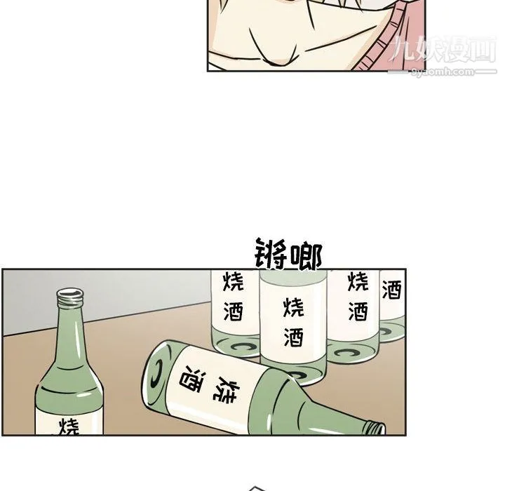 逢九 第1话 第53页