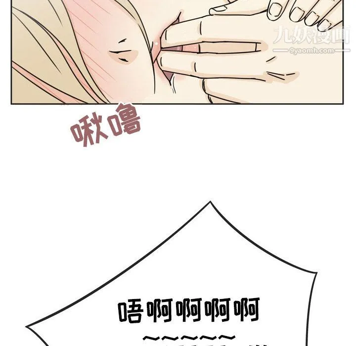 逢九 第1话 第65页